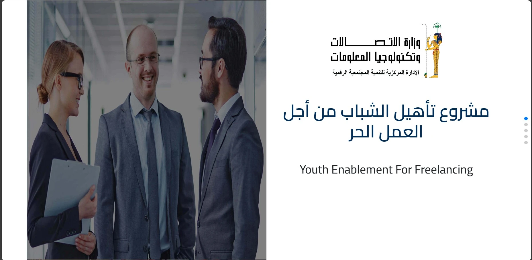 ministry of communication