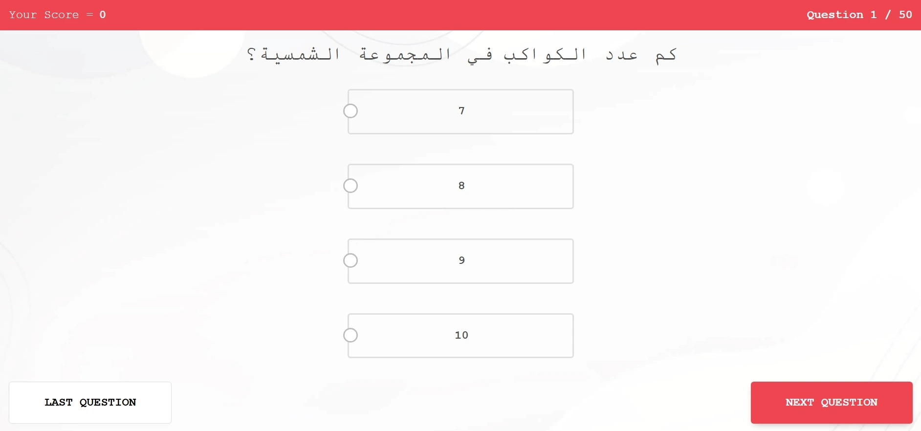 Quiz template